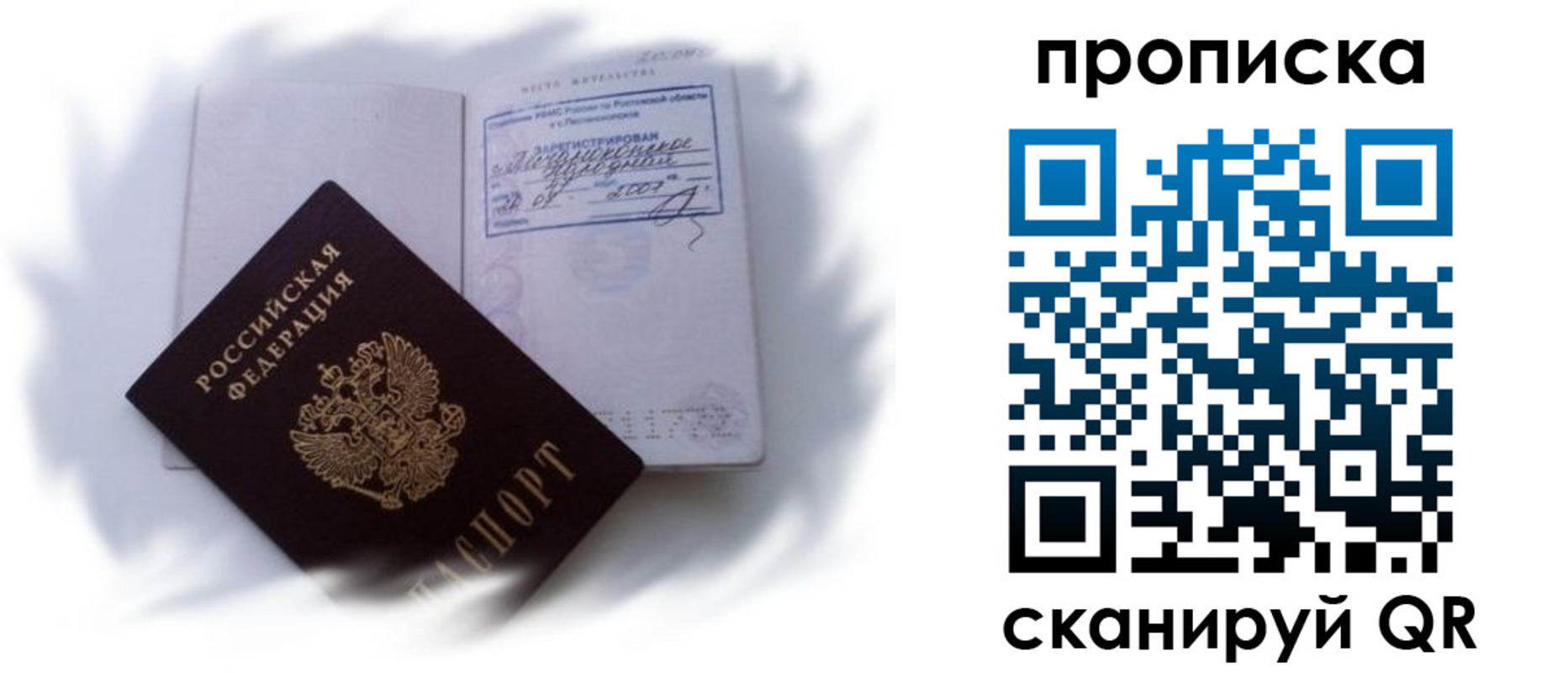 регистрация для школы в Покрове