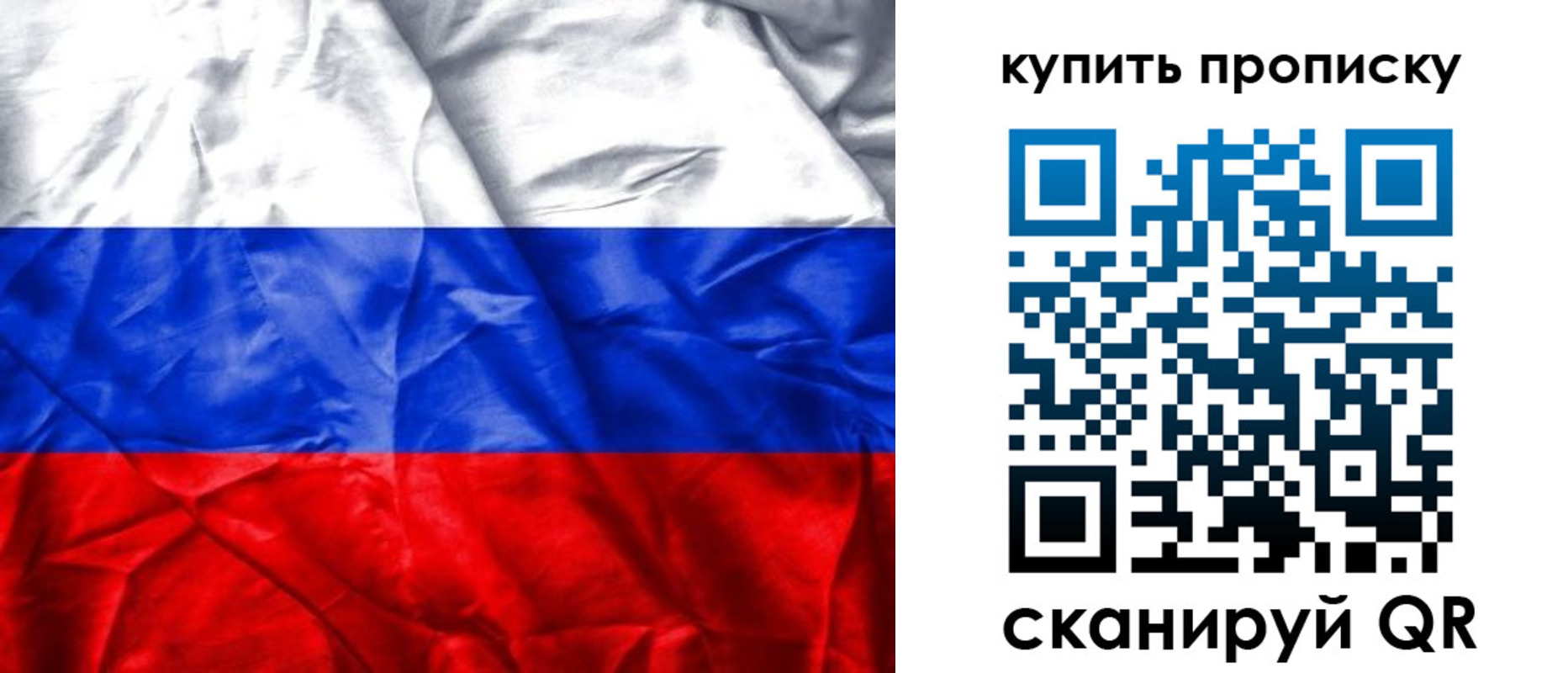 прописка от собственника в Покрове