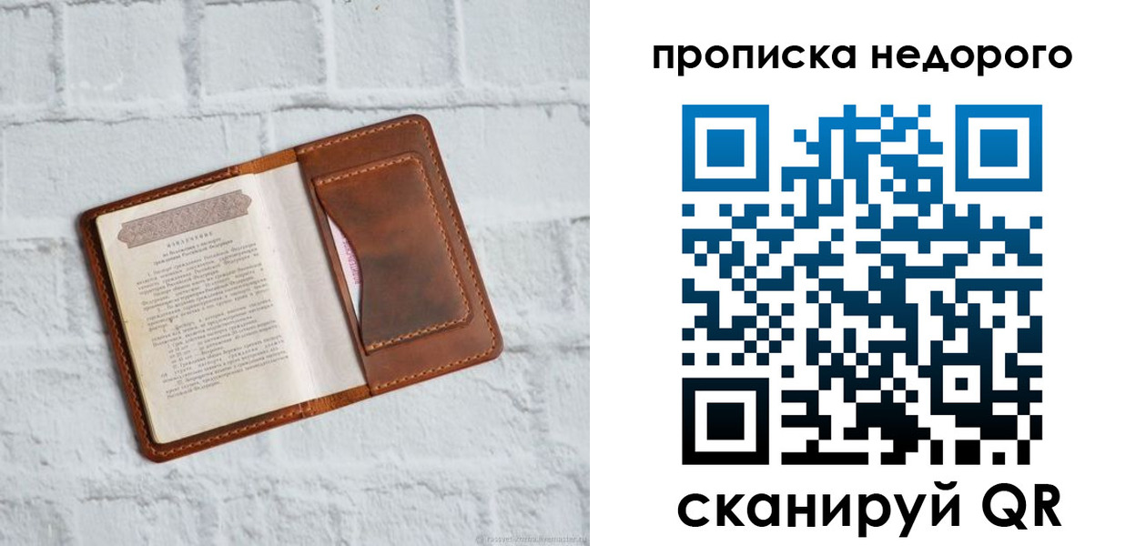временная регистрация в квартире в Покрове