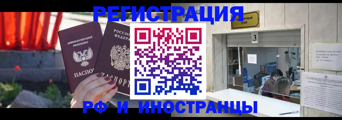 временная прописка в Покрове