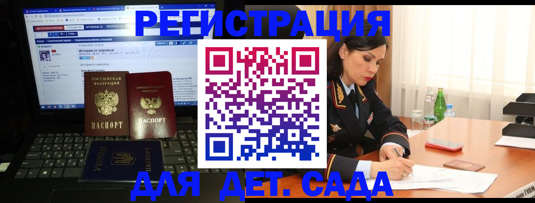 прописка для кредита в Покрове