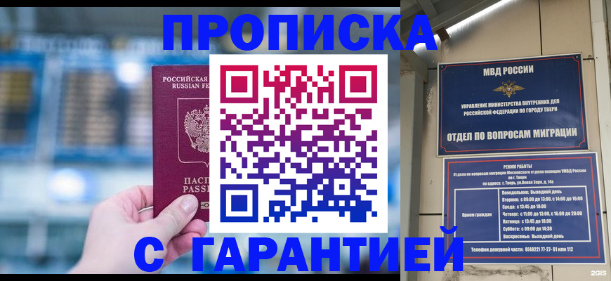 прописка иностранных граждан в Покрове