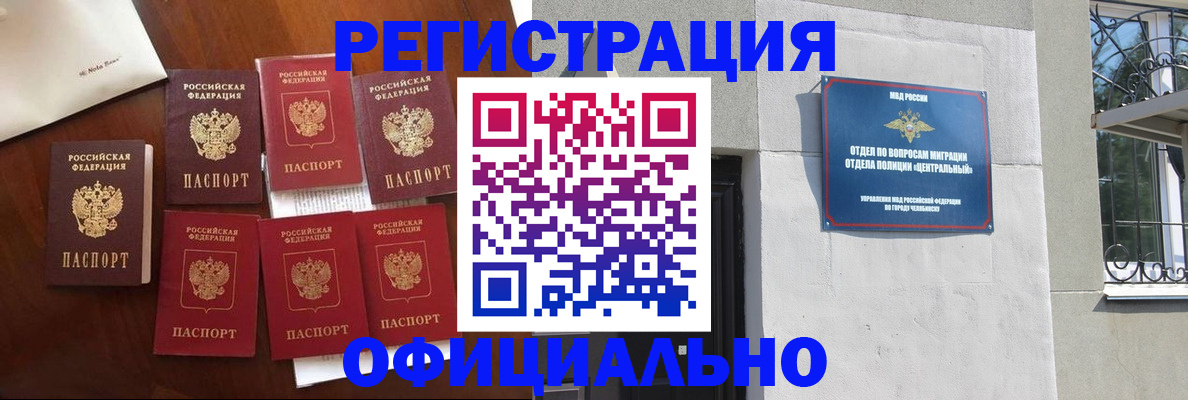 временная регистрация купить в Покрове