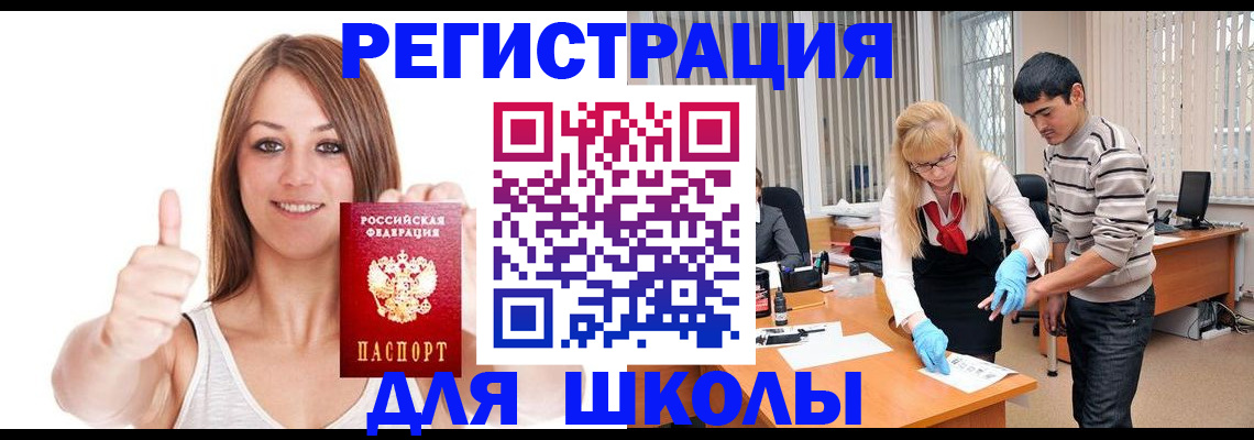 временная регистрация для всех в Покрове
